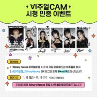迷七 Mnet Visual Cam 抽選活動
