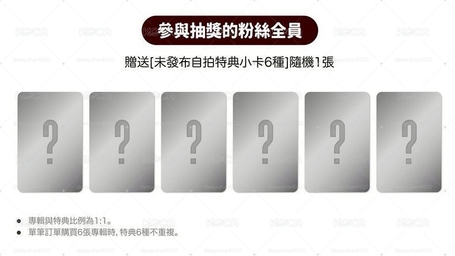 IVE KM 簽售卡 “單卡” 預購 