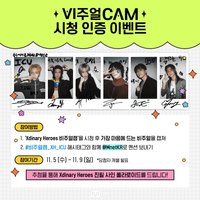 迷七 Mnet Visual Cam 抽選活動