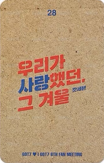 6th FM 隨機卡 28 背面