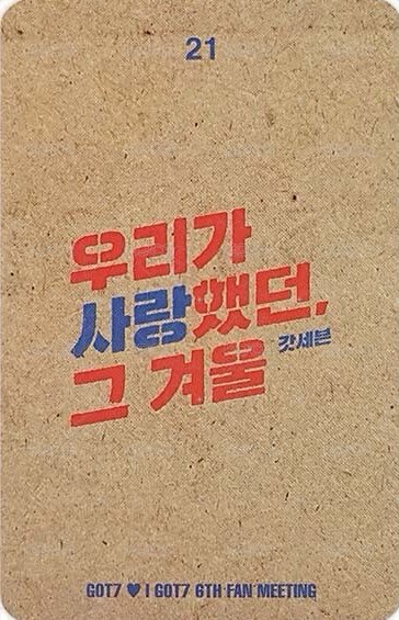 6th FM 隨機卡 21 背面