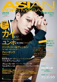 ASIAN POPS MAGAZINE