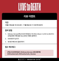 WhosfanCafe Review Event 明信片