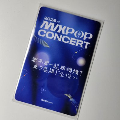 ONEUS 煥雄 MIXPOP 普卡