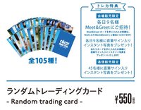 2023 日巡 隨機大卡