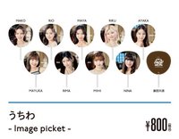 2023 日巡 扇子
