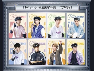 全員加速中 院人特輯 01-06