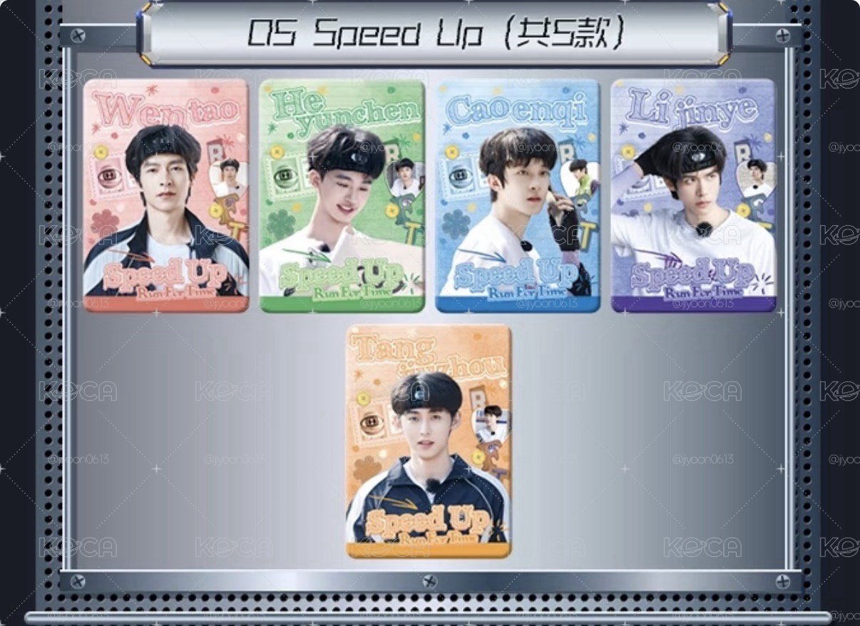 全員加速中 院人特輯 01-06