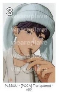 吸管卡-藝俊