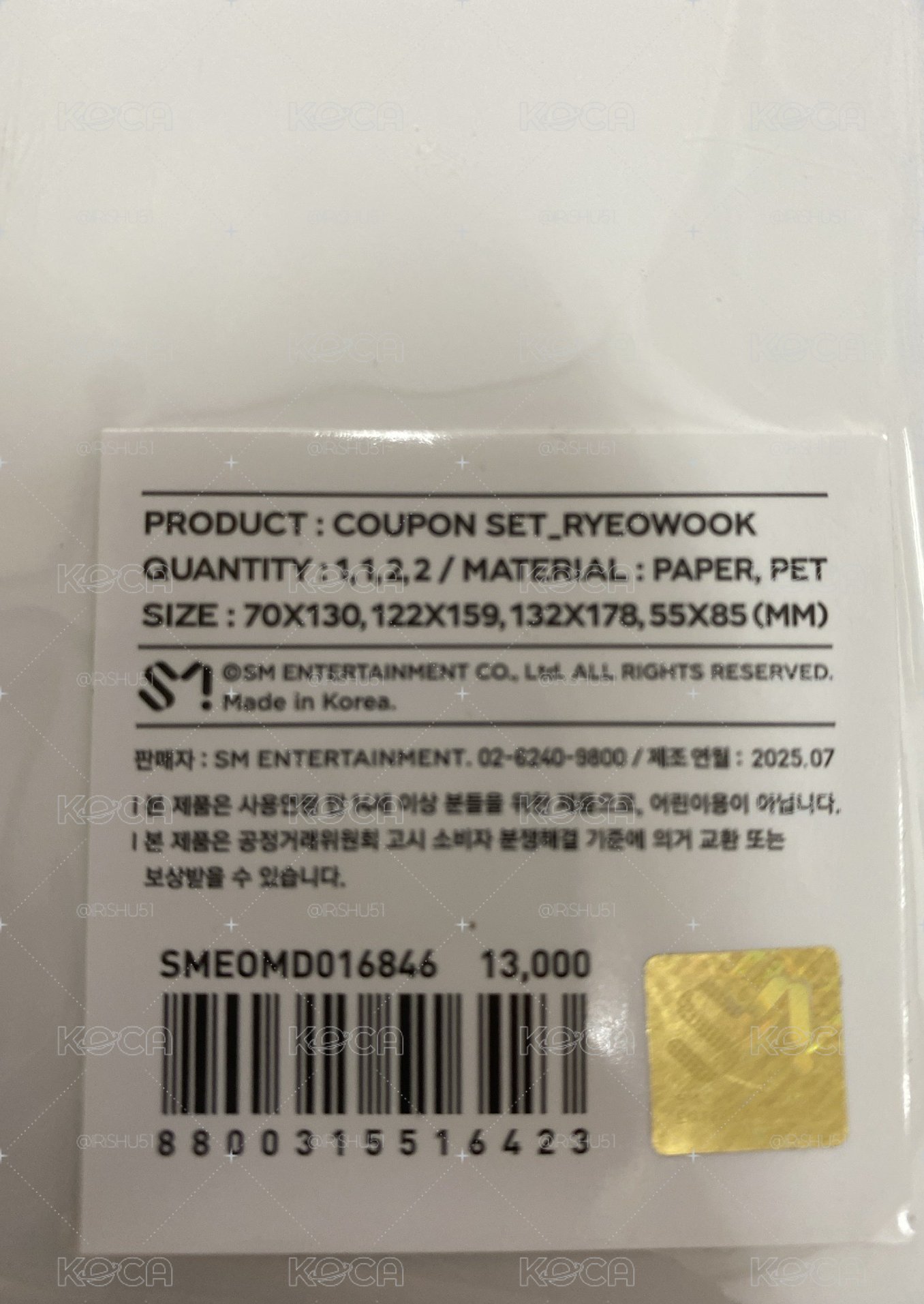 厲旭折價券/全新未拆