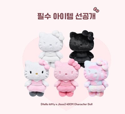 Jisoo x kitty 40CM 大娃