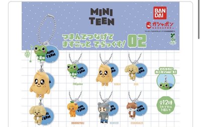 MINITEEN 扭蛋
