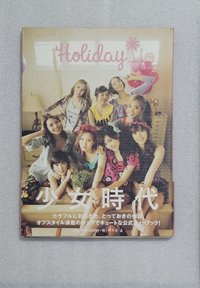 Holiday 寫真集 