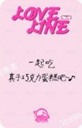 LOVELINE sr 簽售卡  背面