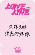 LOVELINE sr 簽售卡  背面