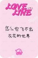 LOVELINE sr 簽售卡  背面