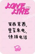 LOVELINE sr 簽售卡  背面