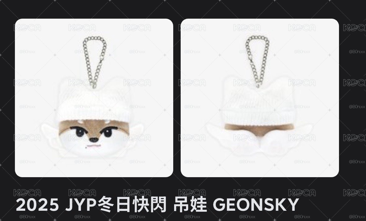 GEONSKY 冬日大頭