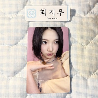 ［貴包］Jiwoo 你出現我便擁有整個春天