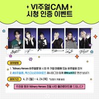 迷六 Mnet Visual Cam 抽選活動