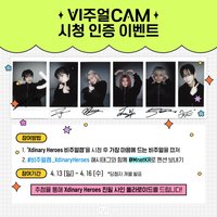 迷六 Mnet Visual Cam 抽選活動
