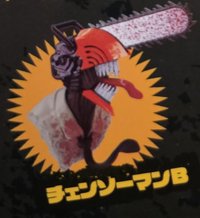 帶血鏈鋸人B-Jump Shop限定磁鐵公仔
