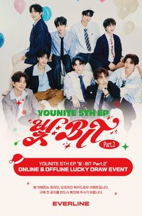 迷五 EL 線上&線下 Lucky draw event