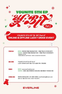 el 線上&線下 Lucky draw event