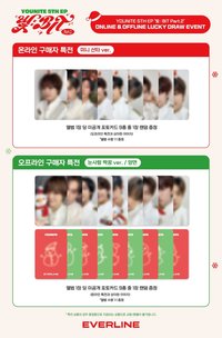 el 線上&線下 Lucky draw event