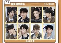 追風4 01 快樂整裝待發