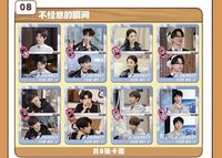 追風4 08 不經意的瞬間
