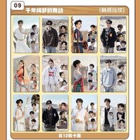 追風4 09 千年綺夢的舞動