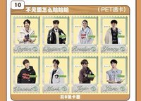 追風4 10 不見面怎麼哈哈哈