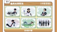 追風4 11 追風光享時光
