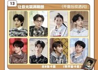追風4 13 讓目光裝滿晴朗