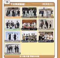 追風4 15 下次再續旅程 399編