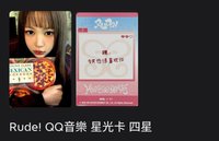 ye-on4星