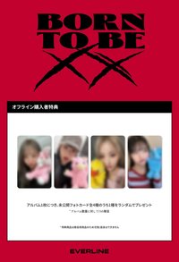 Born to be XX EL 日本線下LUCKY DRAW EVENT