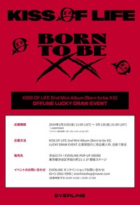 el 日本線下LUCKY DRAW EVENT