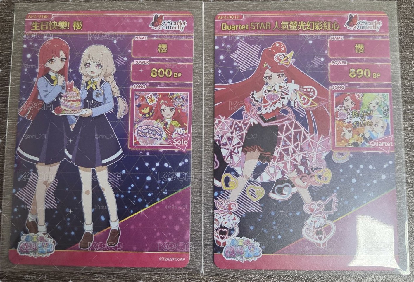 秘偶四彈❤️