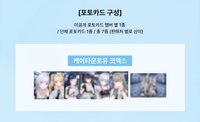 Be My Light Ktown4u 幸運卡