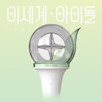 ISEGYE IDOL OFFICIAL LIGHT STICK