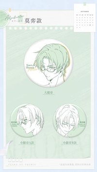 馬口鐵徽章套組