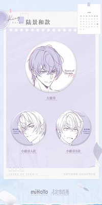 馬口鐵徽章套組