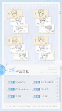 筆尖定格 第二彈 線稿專屬小卡set