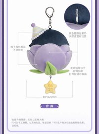 傾語毛絨掛件