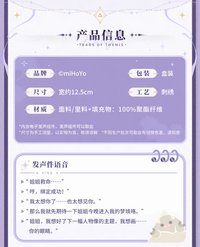 傾語毛絨掛件