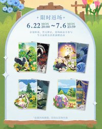 舊夢新生 木質浮雕冰箱貼＆紀念卡套組