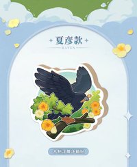 木質浮雕冰箱貼＆紀念卡套組