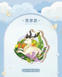 木質浮雕冰箱貼＆紀念卡套組